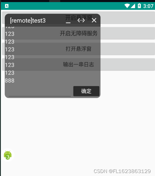 [autojs]利用console实现悬浮窗日志输出