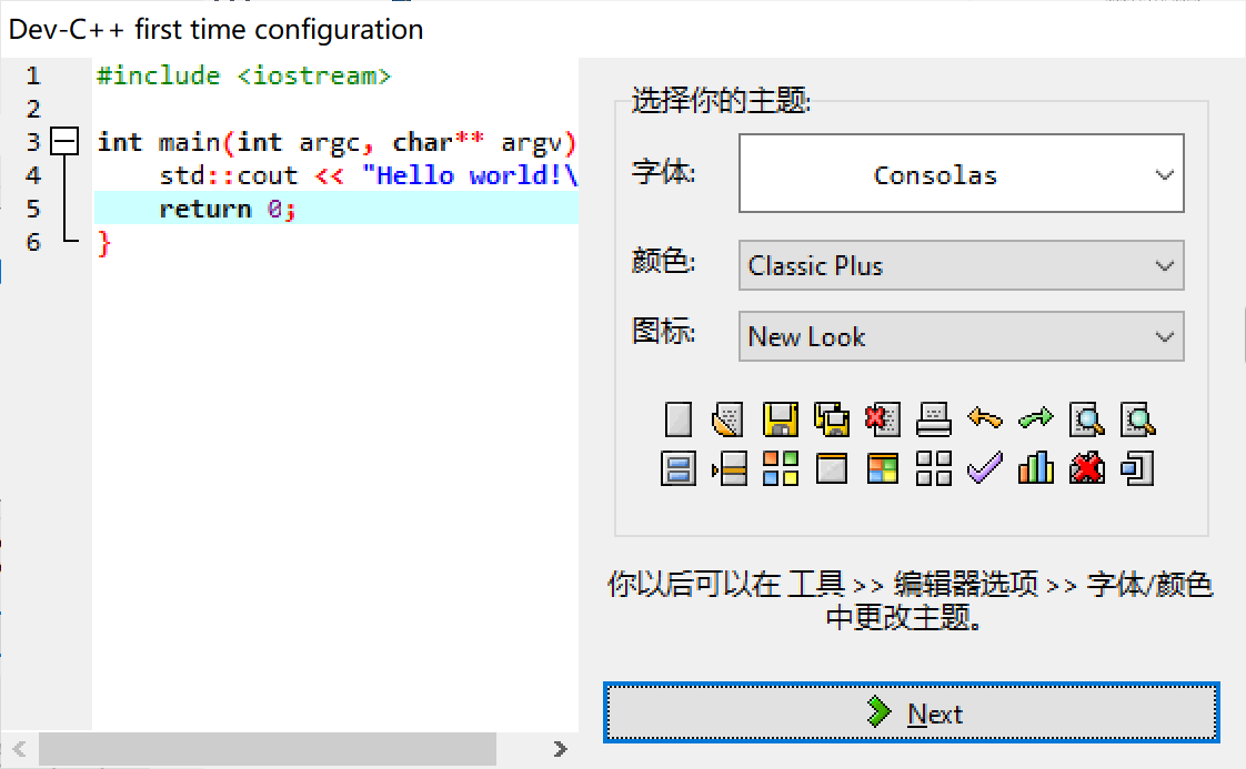 Dev-C++ 下载、安装和配置_https://sourceforge.net/projects/orwelldevcpp/_汀芷0926的 ...