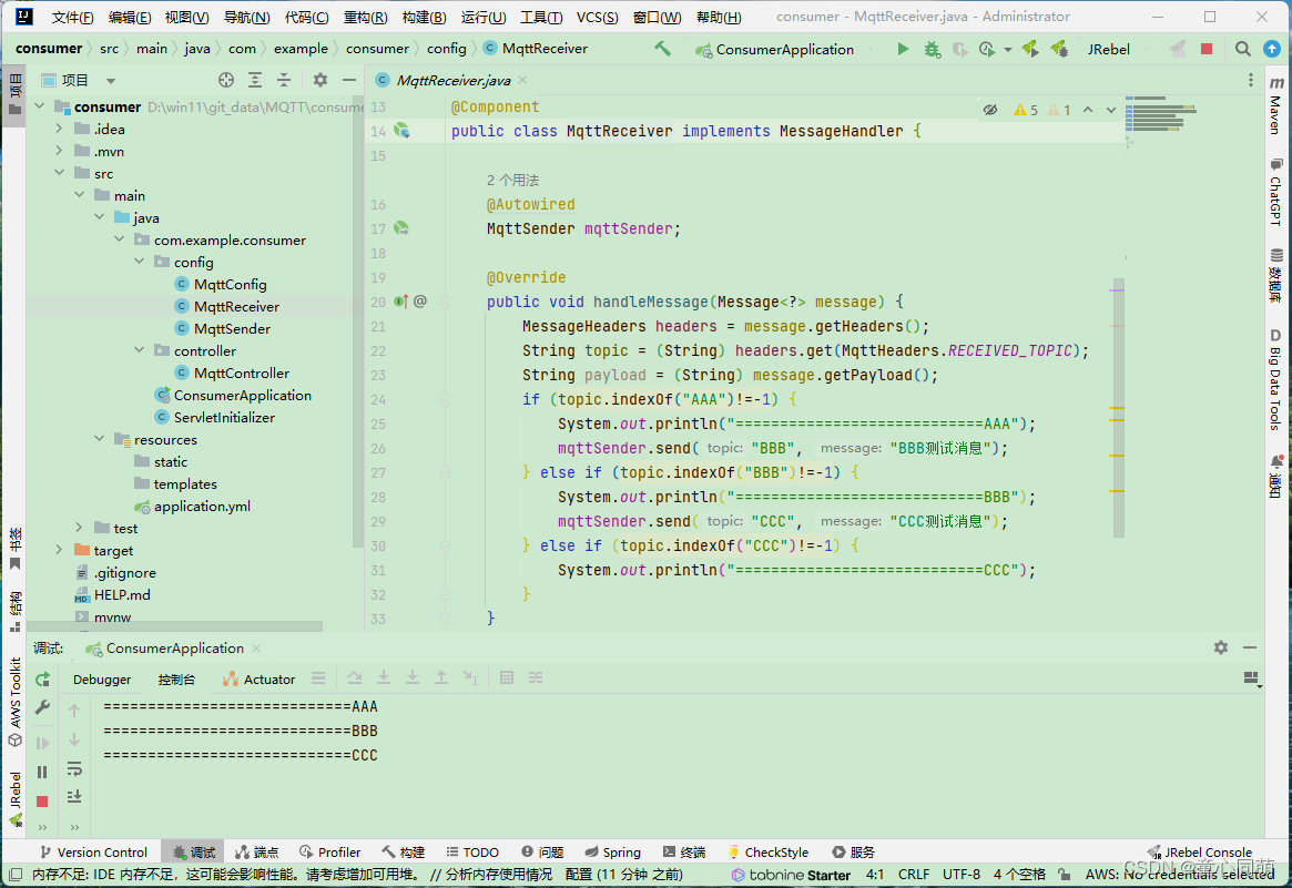 SpringBoot+MQTT(方案二)