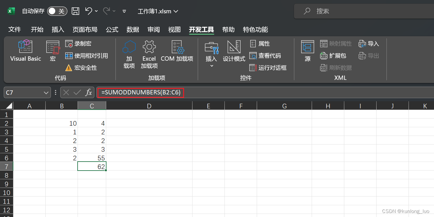 二、Excel VBA 简单使用