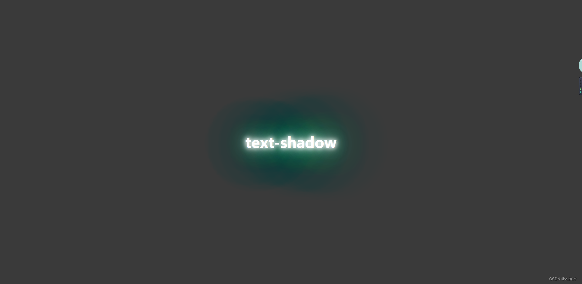 添加text-shadow