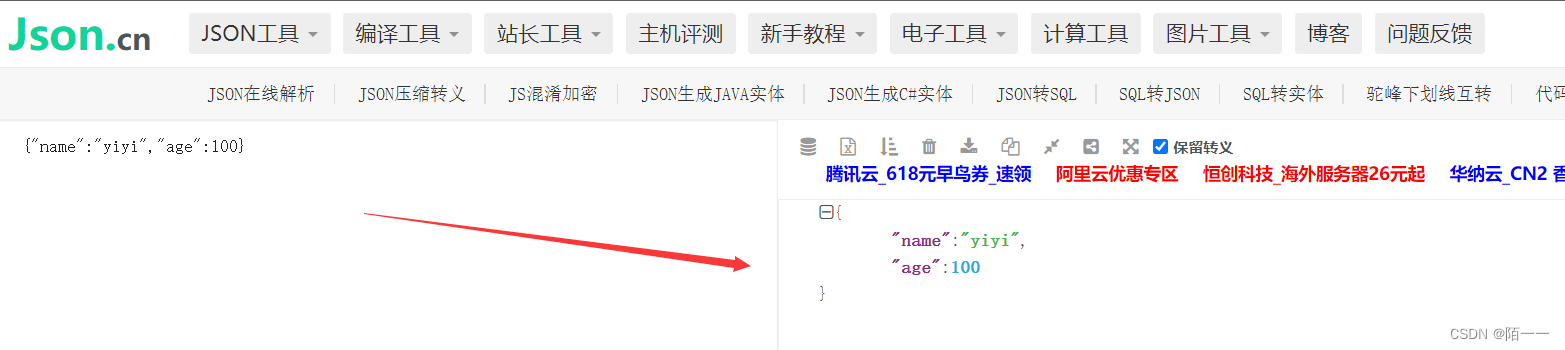 JavaScript中的json字符串_js json字符串-CSDN博客