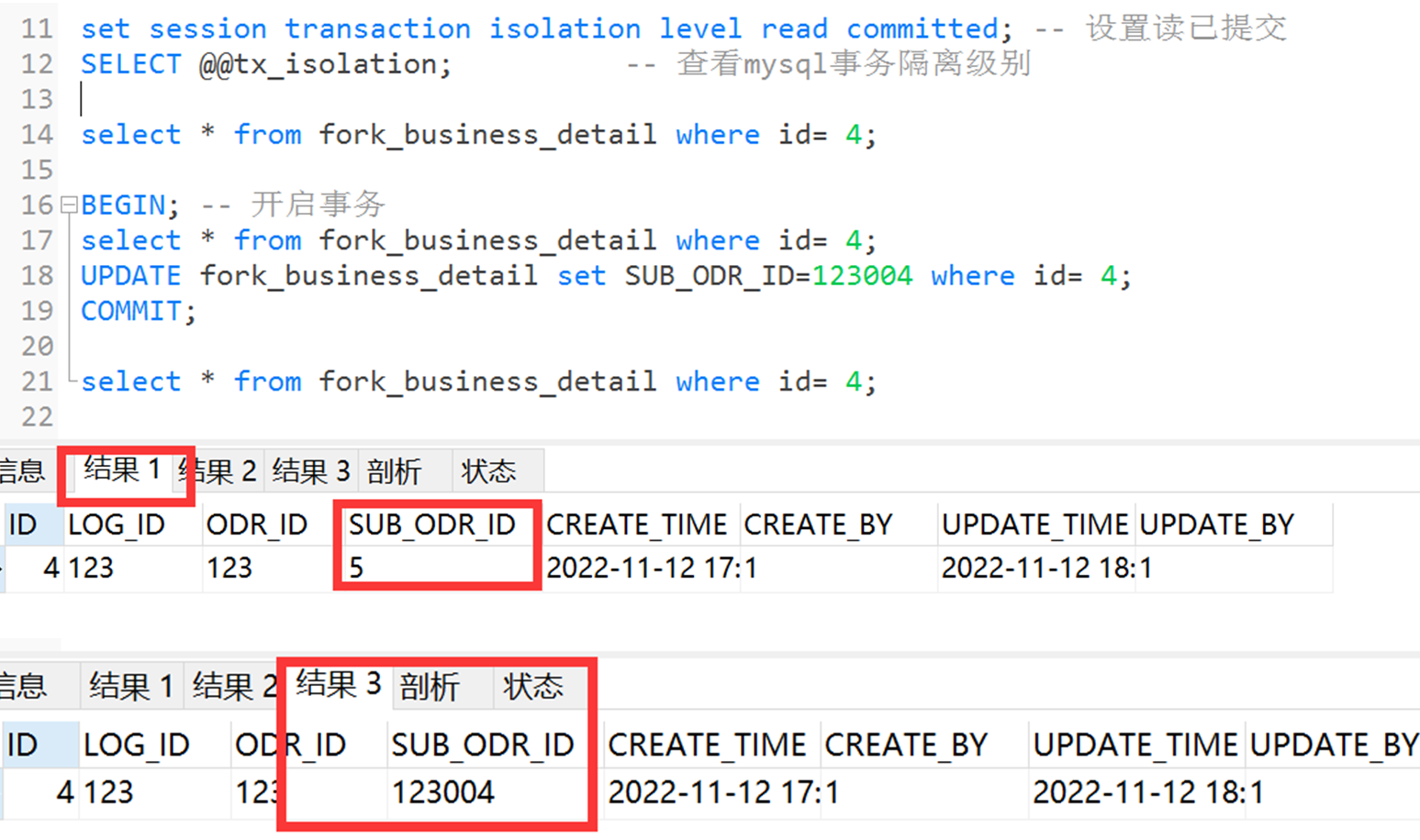 【MySQL】MySQL事务隔离机制与实现原理详解（MySQL专栏启动）