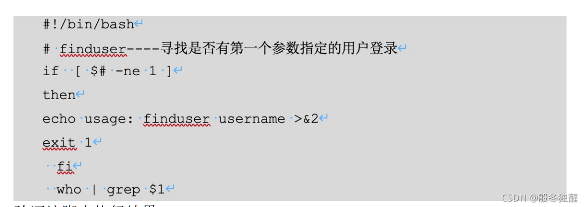 Linux系统管理 Shell编程 怡怡小可爱咩的博客 Csdn博客 Linux系统管理 Shell编程 怡怡小可爱咩的博客 Csdn博客