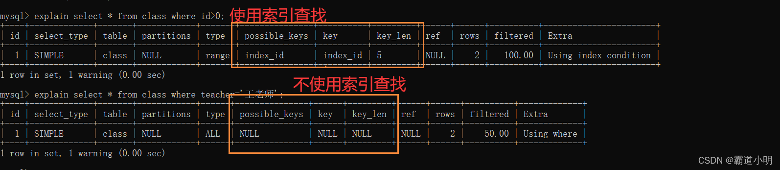 【MySQL】轻松学习 普通索引