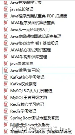 阿里全心打造，“Java核心精选宝册”助成长，面试实战一步到位