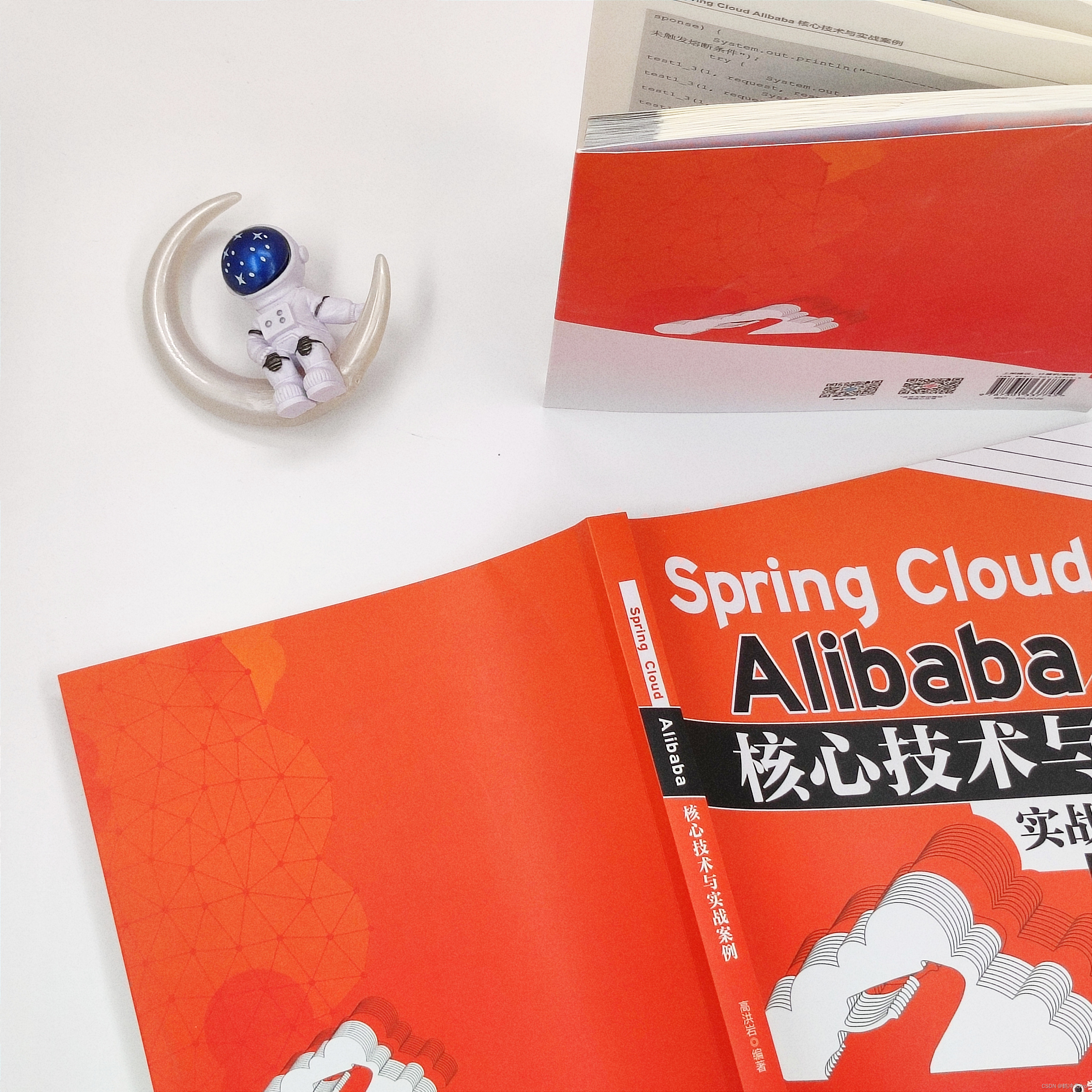 【赠书活动｜第三期《Spring Cloud Alibaba核心技术与实战案例》】