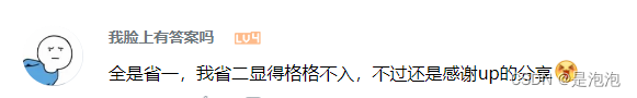 蓝桥杯成绩公布啦，国赛将至？大一省一选手带你冲刺国赛