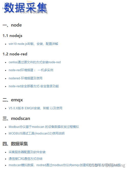 node-red安全部署方式-安全登录功能