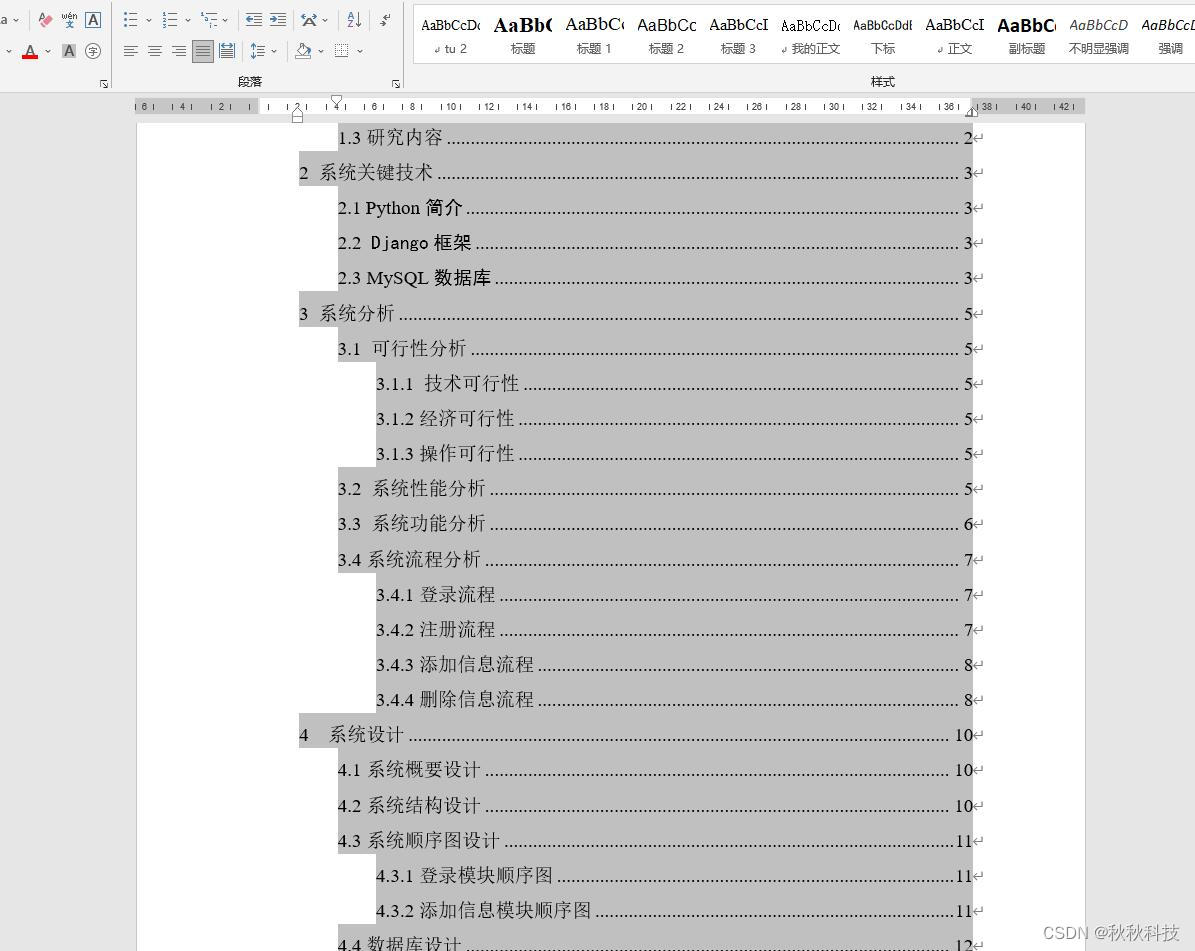 Python+Vue计算机毕业设计乐购宠物用品商城jgr8t（源码+程序+LW+部署）