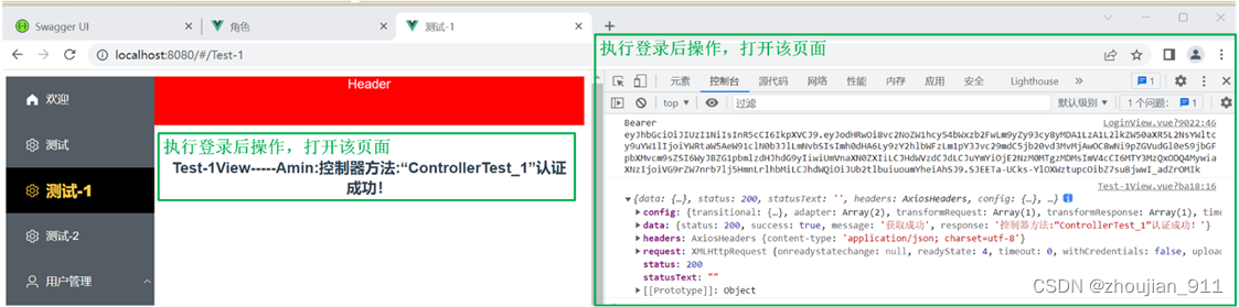 第13章 Token的Postman、Swagger和Vue调试