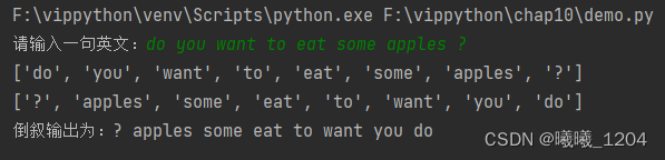 python字符串练习