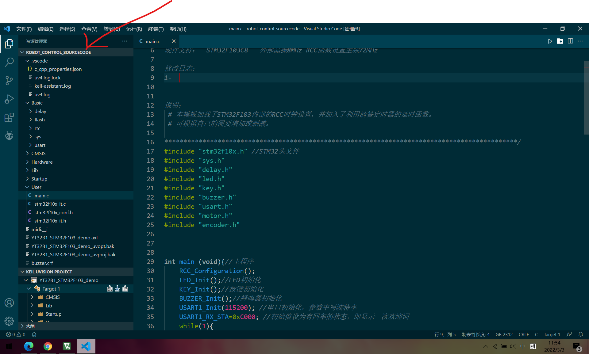 打开项目所在的文件夹以后,红色波浪号消失