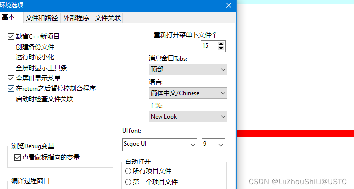 手把手教你使用DevC++进行DeBug_dev c++怎么debug-CSDN博客