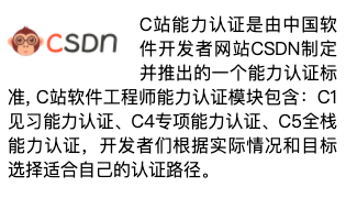 C1认证学习笔记（第二章）