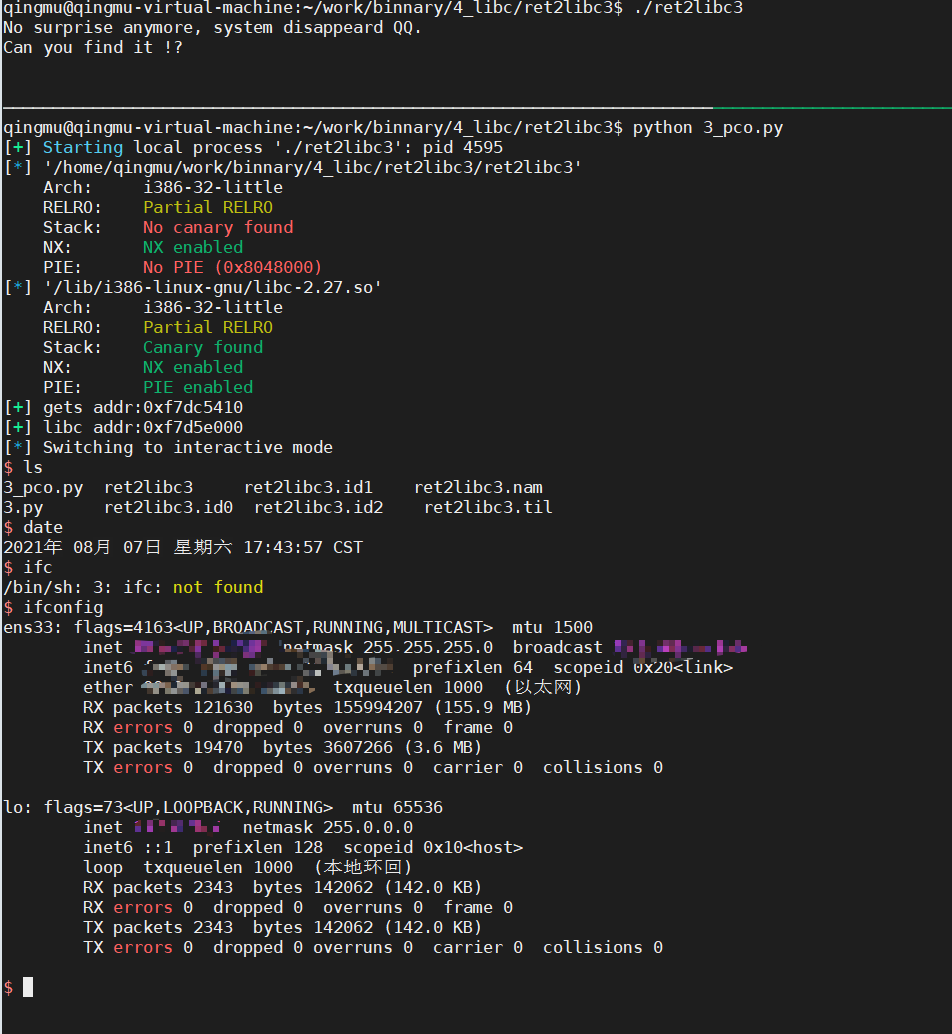 栈溢出实例--笔记三(ret2libc)