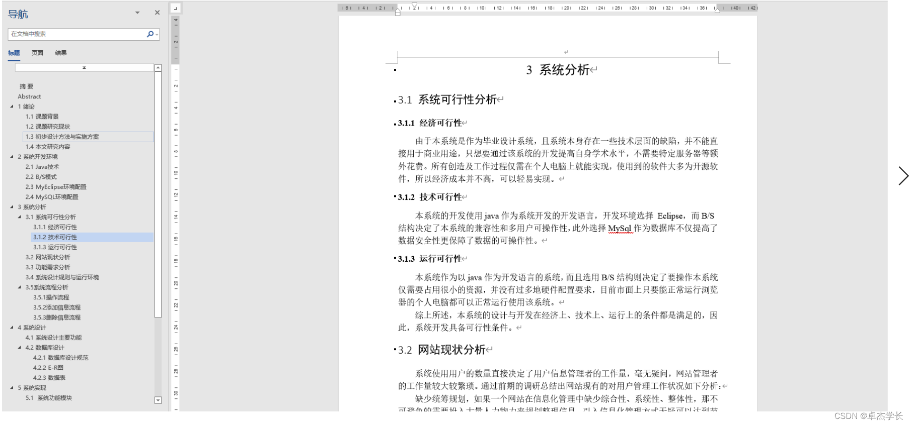 [附源码]JAVA毕业设计个人交友网站（系统+LW）