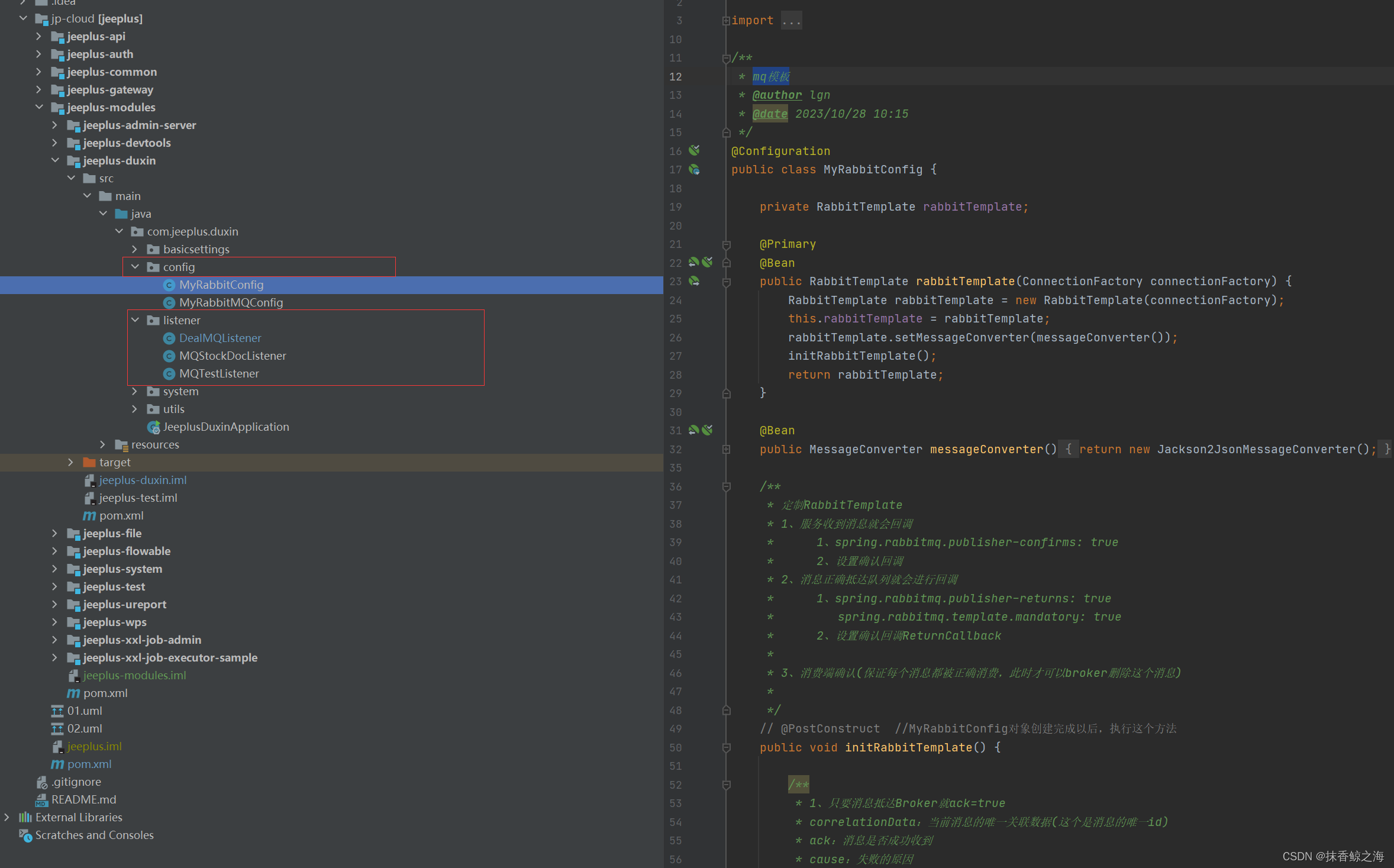 微服务框架SpringcloudAlibaba+Nacos集成RabbitMQ