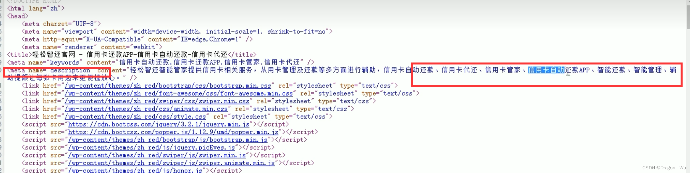 SEO优化总结