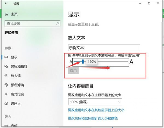 win10高分辨率下修改字体显示大小（不是缩放百分比）