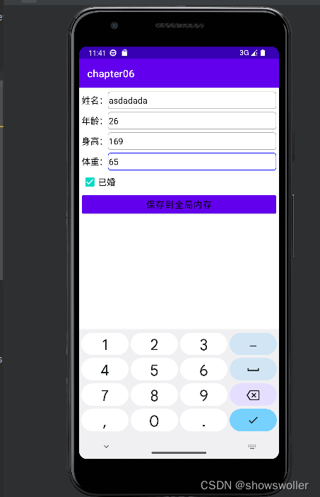 Android Studio开发之应用组件Application的讲解及实战（附源码，通过图书管理信息系统实战）