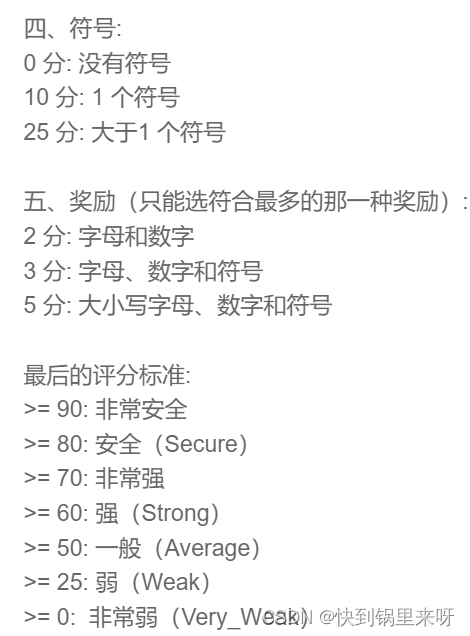 刷题笔记之五（走方格的方案数+手套+井字棋+密码强度等级）