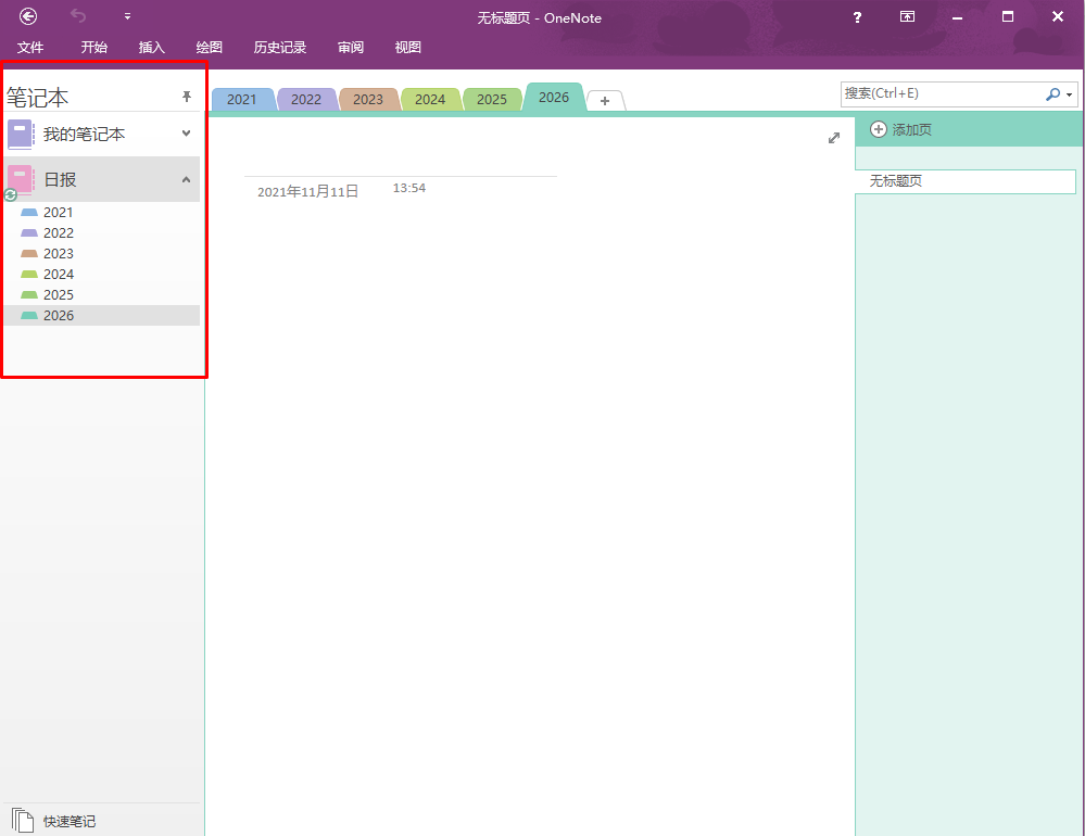如何显示 OneNote 的左侧的笔记本树窗格？_onenote目录树不在左边-CSDN博客