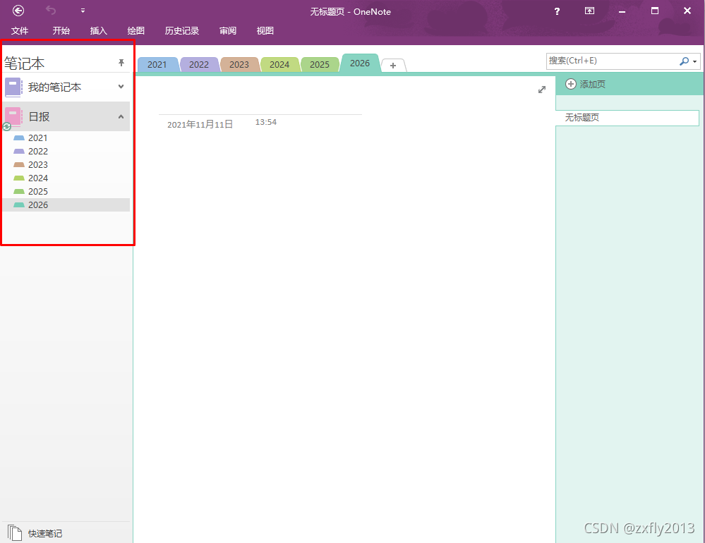 如何显示 OneNote 的左侧的笔记本树窗格?_onenote目录树不在左边-CSDN博客