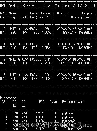 用nvidia-smi查看GPU的状态时，能耗pwr显示为ERR！