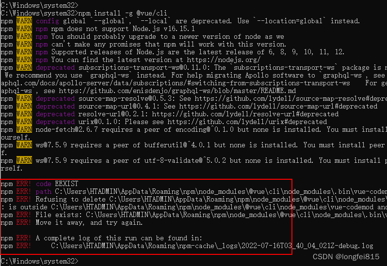 npm ERR! code EEXIST 报错！npm install -g @vue/cli报错！