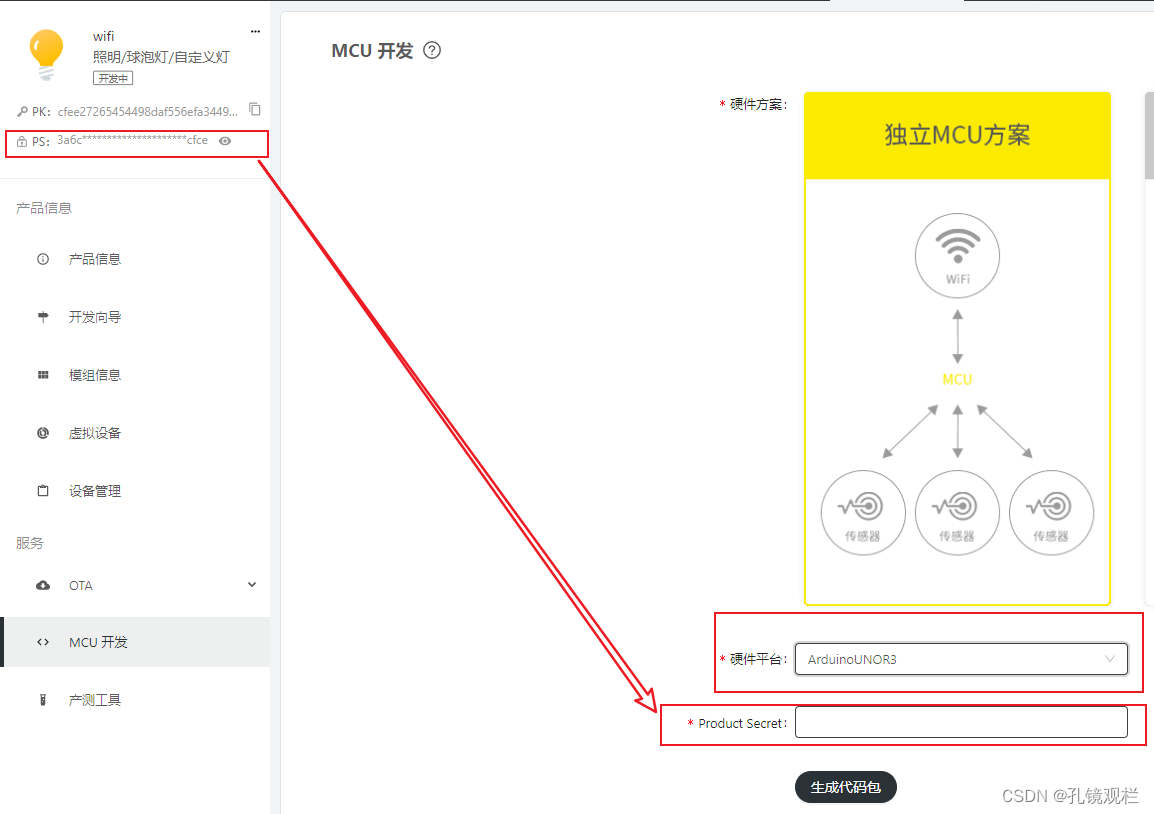 “esp8266mod模块连接机智云Arduino实现pwm调节led的亮度“+_+