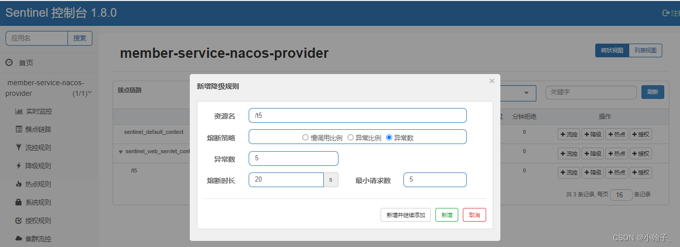 [外链图片转存失败,源站可能有防盗链机制,建议将图片保存下来直接上传(img-ulo6ADxK-1670145631574)(E:\Java资料\韩顺平Java\资料\SpringCloud\笔记\10.SpringCloud Alibaba Sentinel.assets\image-20221124155930613.png)]