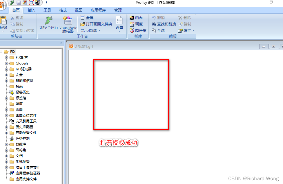 IFIX5.8安装教程