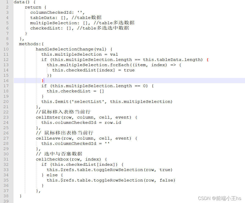 Vue3：分析elementplus表格第一列序号hover变多选框实现思路