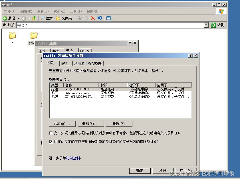 public文件强制继承