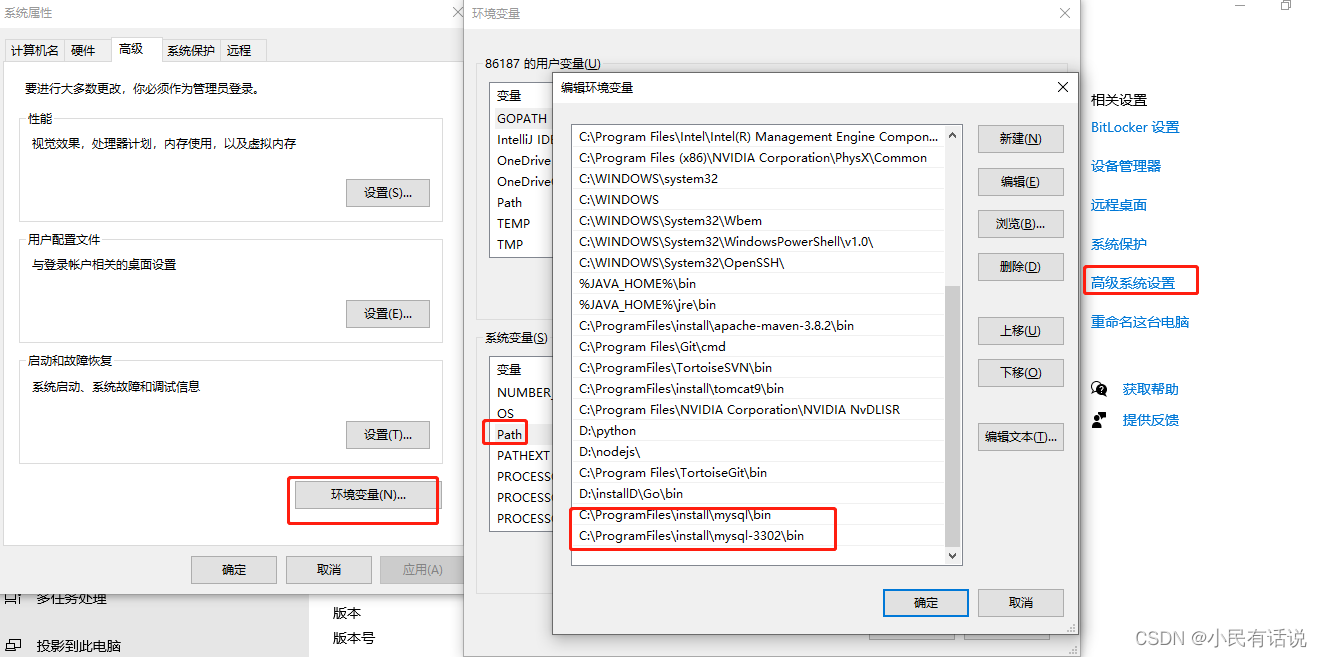 mysql环境变量配置