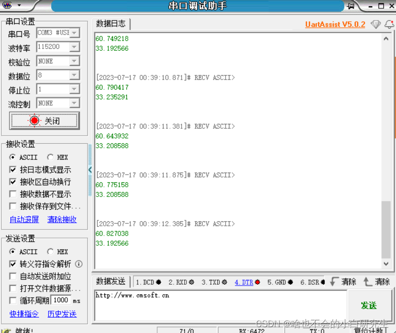 STM32（HAL库）驱动SHT30温湿度传感器通过串口进行打印