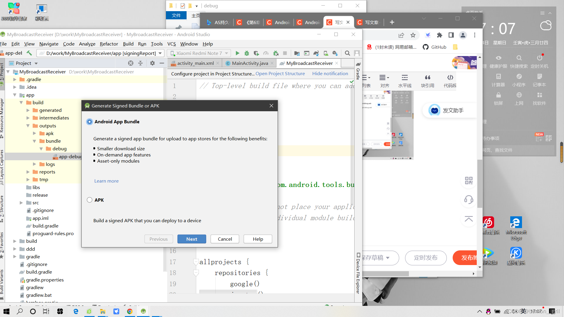 学习Android studio打包生成apk/abb文件_android studio 编译apk-CSDN博客