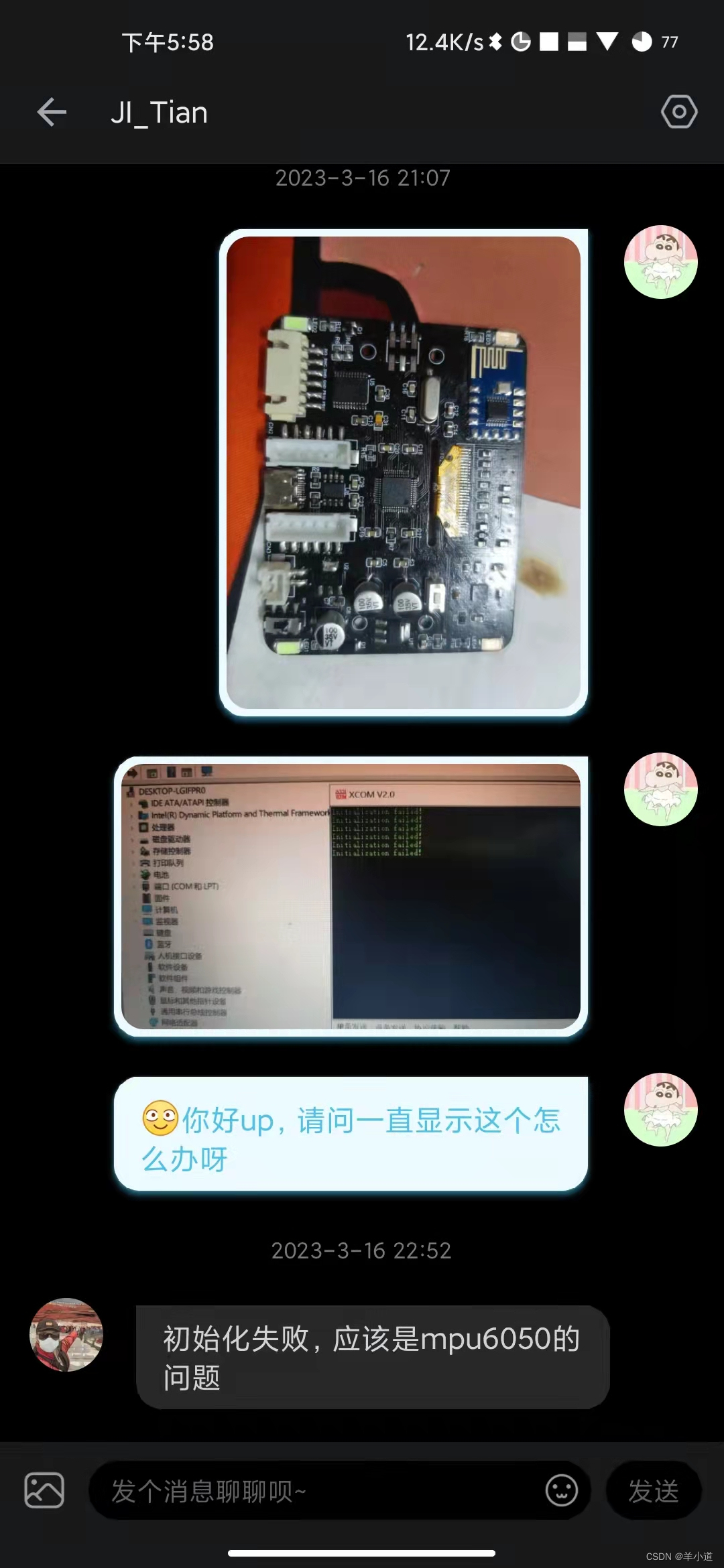 复刻stm32平衡小车（适合入门），入门指南，复刻STM32平衡小车实践教程 第20张