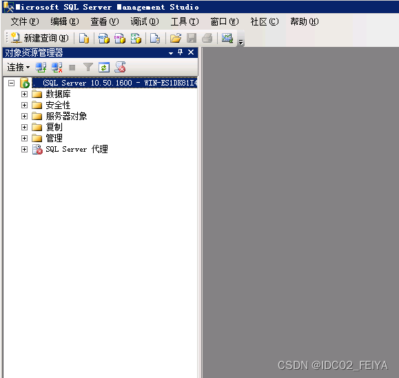 SQL Server 2008R2安装图文教程（附SQL Server下载安装包）