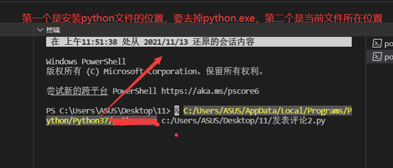 如何找到python 安装路径