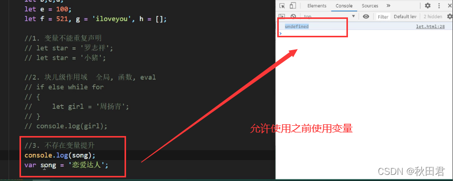 var の変数ホイスティング