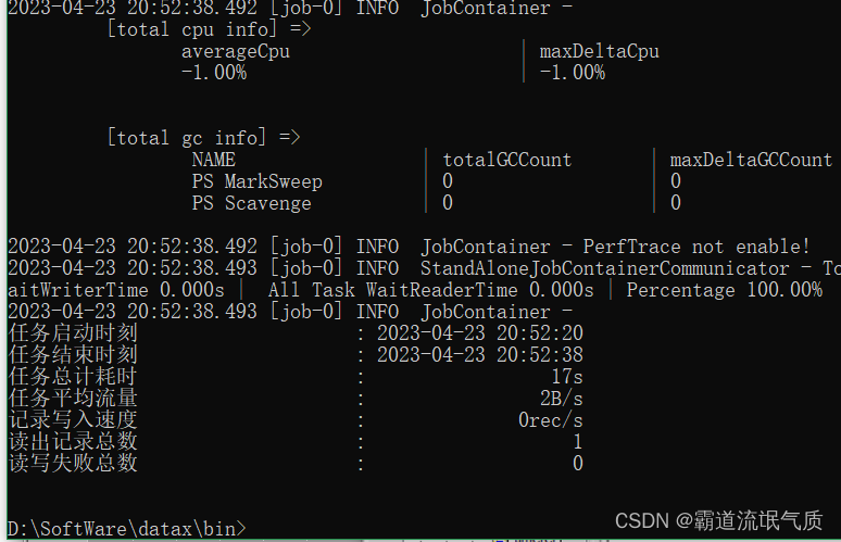 DataX-阿里开源离线同步工具在Windows上实现Sqlserver到Mysql全量同步和增量同步