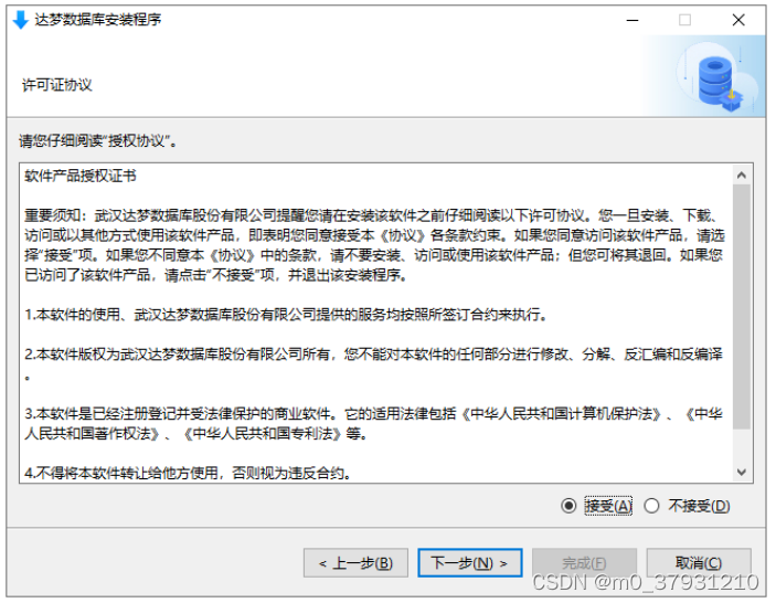 达梦数据库使用心得 达梦数据同步软件dmhs M0 的博客 Csdn博客 达梦数据库实时同步 达梦数据库使用心得 达梦数据同步软件dmhs M0 的博客 Csdn博客 达梦数据库实时同步