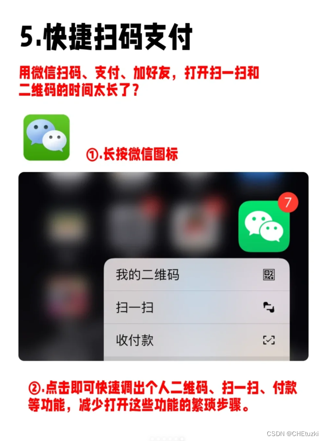 微信超实用的小功能