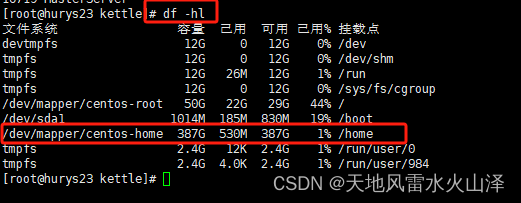 一百八十三、大数据离线数仓完整流程——步骤二、在Hive的ODS层建外部表并加载HDFS中的数据