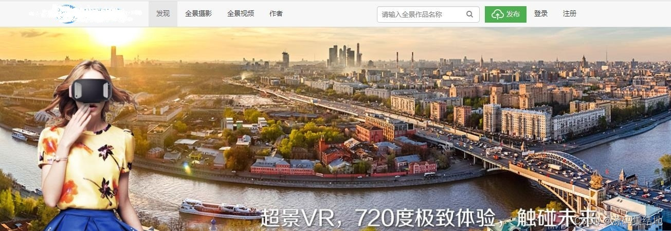 720VR全景通商业运营版源码系统+多用户+云存储 功能强大 带完整搭建教程