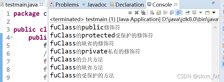 Java中的继承