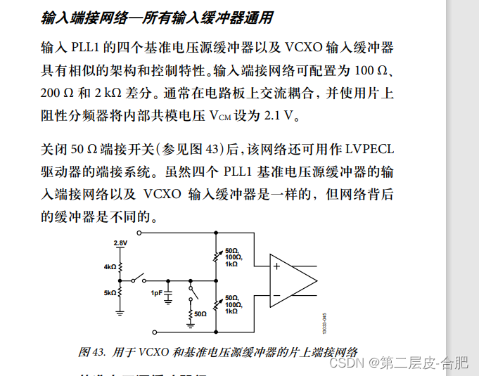 关于HMC7044使用FXCO8晶振不能锁定的问题