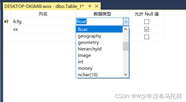 SQL Server基础 第二章 表结构管理